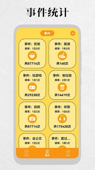 死亡倒計(jì)時(shí)軟件 v1.1 安卓版 2