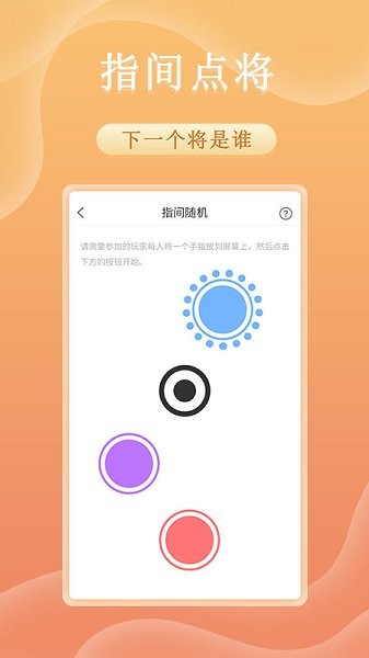 趣決定轉盤 v1.0.2 最新版 2