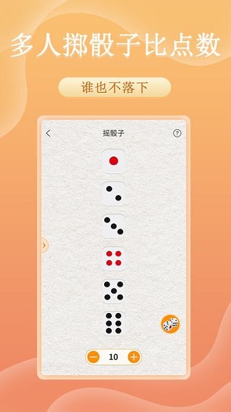 趣決定app
