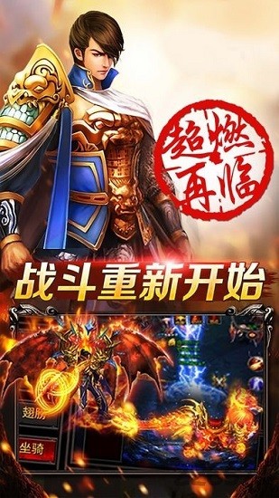 復古吸血 復古吸血安卓版