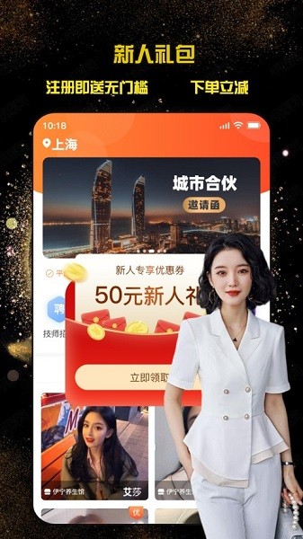 按按上門按摩手機(jī)版 v1.4.9 安卓版 0