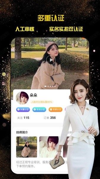 按按上門按摩手機(jī)版 v1.4.9 安卓版 2