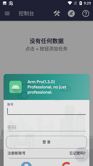 arm pro脫殼軟件 v1.3.0 安卓版 1