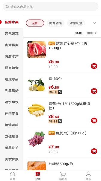 萬德福到家手機版 v1.2.4 最新版 3