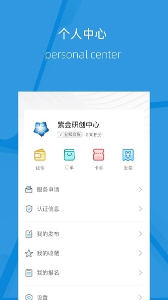 我的研創(chuàng)手機(jī)版 v9.3.0 最新版 0