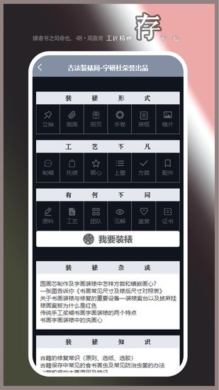 逐浪裝裱大師手機版 v0.0.2 安卓版 1