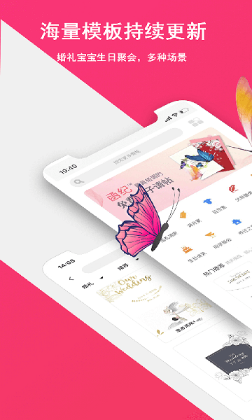 函紀(jì)請柬app0