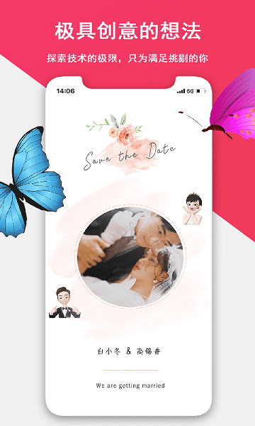 函紀(jì)請柬app2