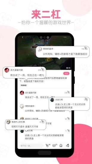 二杠游戲社區(qū) v1.3.1 安卓版 0