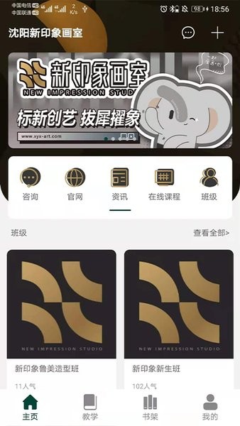 新印象畫室手機(jī)版 v3.1.8 安卓版 0