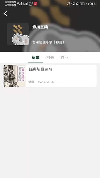 新印象畫室手機(jī)版 v3.1.8 安卓版 3