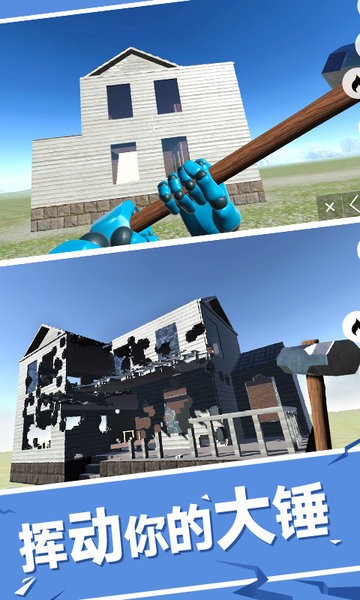 大錘大作戰(zhàn)小游戲 v1.3 安卓最新版 0