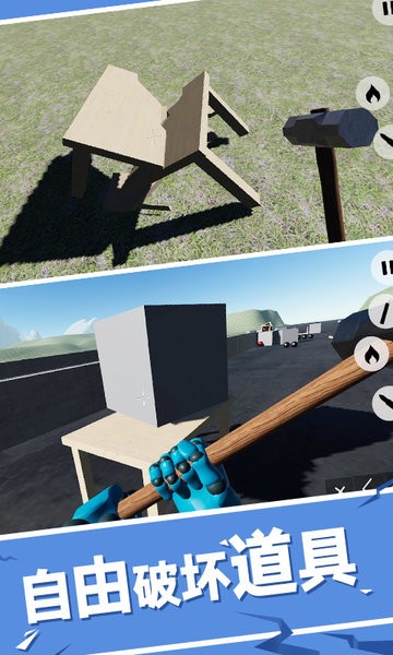 大錘大作戰(zhàn)小游戲 v1.3 安卓最新版 3