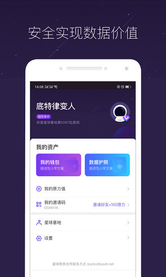 網(wǎng)易星球基地 v1.9.15 安卓版 1