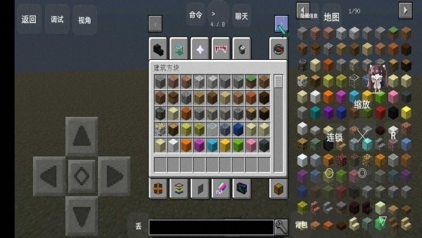 我的世界流沙模組