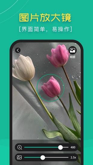 高清閱讀放大鏡手機(jī)版 v1.0.1 安卓版 1