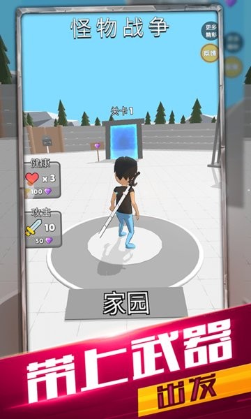 怪物戰(zhàn)爭模擬器 怪物戰(zhàn)爭游戲