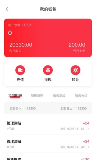 妥妥大健康手機(jī)版 v1.0.0 安卓版 3