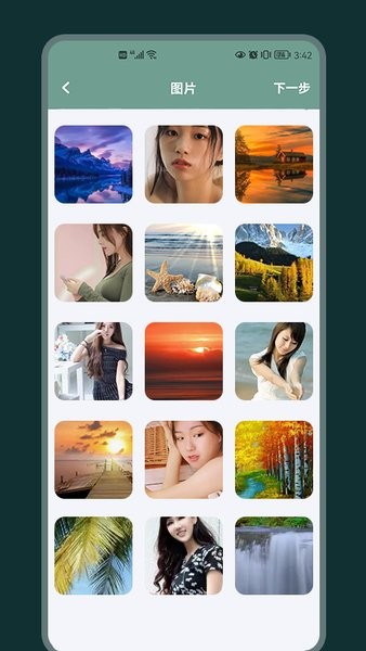 換機(jī)傳輸助手軟件 v1.1 安卓版 1