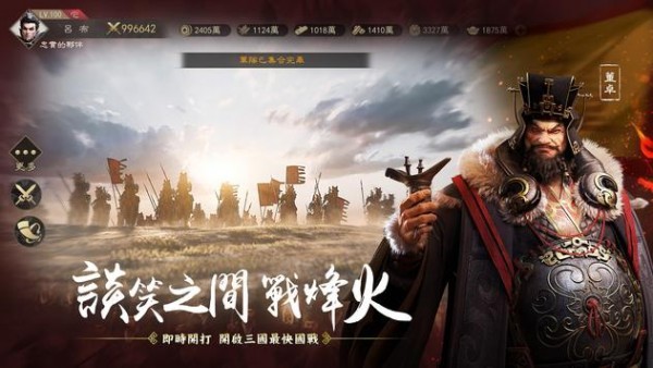 三國英雄的榮光手游