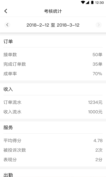 長安出行司機app下載