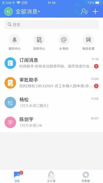 國恩e家官方版 v10.6.0 安卓版 0