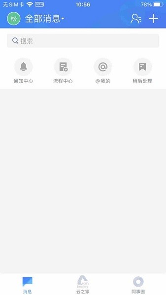 國恩e家官方版 v10.6.0 安卓版 1