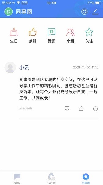 國恩e家官方版 v10.6.0 安卓版 2