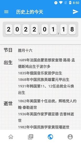 md倒數(shù)日app v1.0.5 安卓版 1