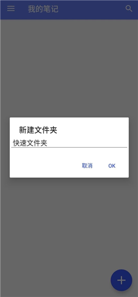 西城記事本軟件 v6.55 安卓版 1