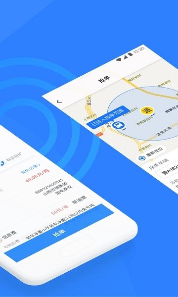 好司機(jī)企業(yè)端 v1.1.0 安卓版 2