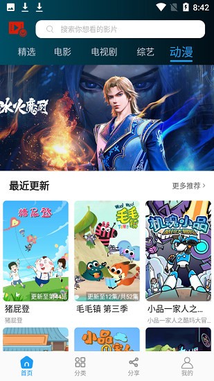 戀魚(yú)影視官方最新版 v1.0.4 安卓版 4