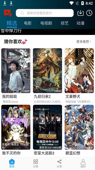 戀魚(yú)影視官方最新版 v1.0.4 安卓版 0