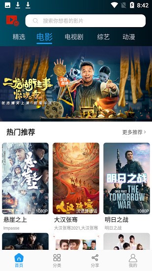 戀魚(yú)影視官方最新版 v1.0.4 安卓版 1