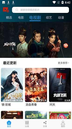 戀魚(yú)影視官方最新版下載