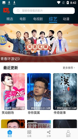 戀魚(yú)影視官方最新版 v1.0.4 安卓版 3