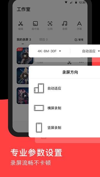 錄屏軟件RECGO手機版 v1.0.7 安卓版 1