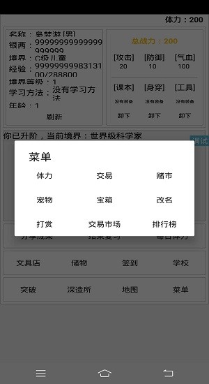 學(xué)生成長日記游戲 v1.0 安卓版 0