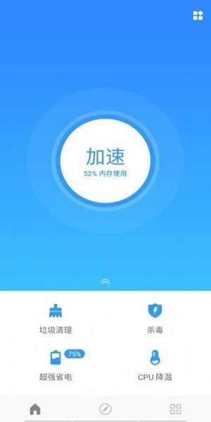 一燈清理app