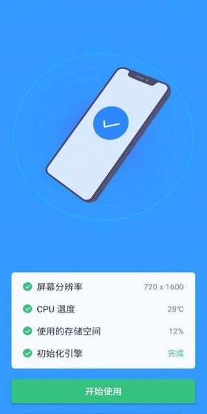 一燈清理 v5.3.8 安卓版 0