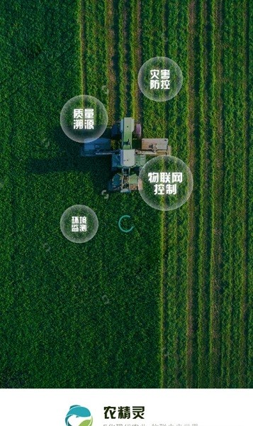 農(nóng)精靈app下載