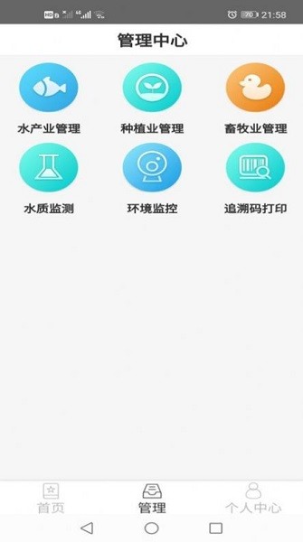 農(nóng)精靈 v1.0.15 安卓版 0