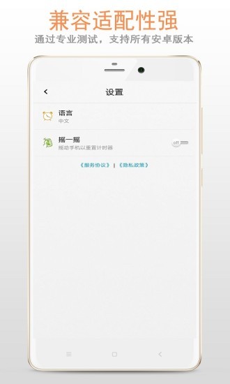 計(jì)時(shí)器秒表app v1.3.6 安卓版 2