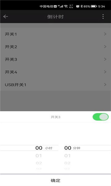 家添智能app v1.0.1 最新版 1