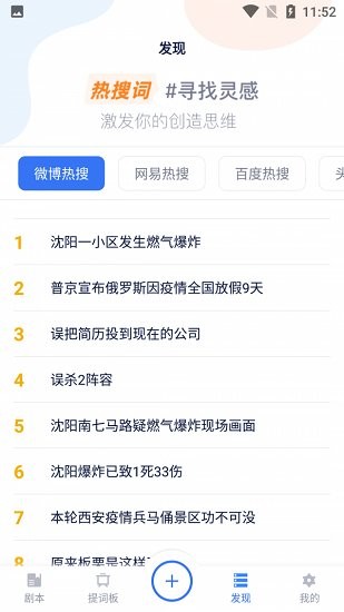 小海龜提詞器app v1.1.4 安卓版 0
