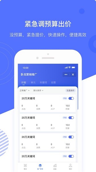 臥小龍營銷 v2.1.2 安卓手機版 1