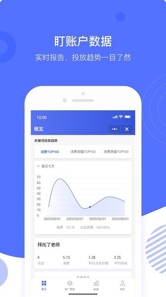 臥小龍營銷 v2.1.2 安卓手機版 3