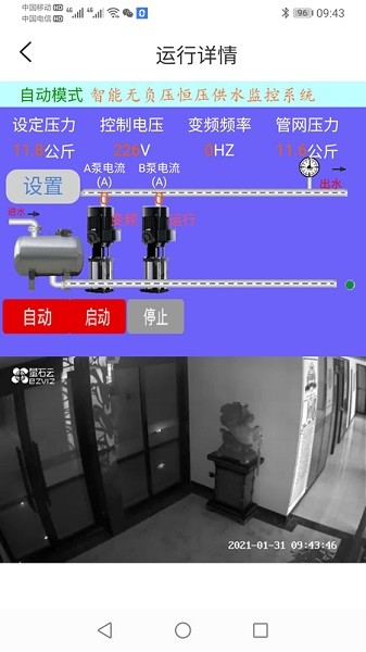 手中運(yùn)維 v0.0.63 安卓版 0