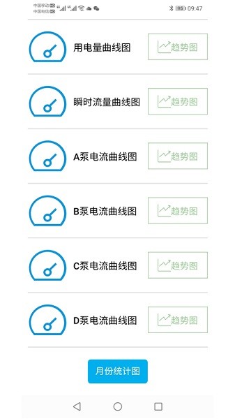 手中運(yùn)維app下載