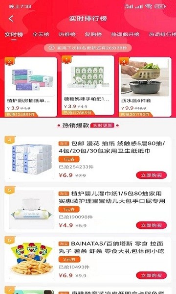 慕她慧生活 v1.0.2910 安卓版 0